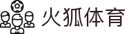 火狐体育- 火狐官方网站| 返水最高、赔率最高、彩金最高网站