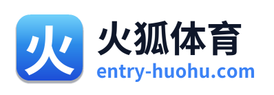火狐体育